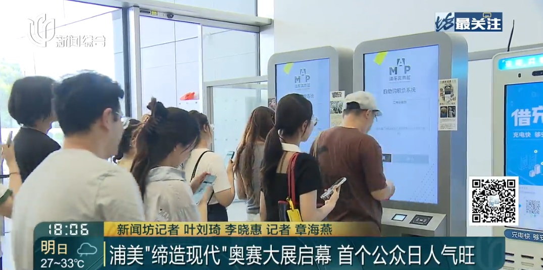 上海知名女主持眼眶红了!很多人顶着烈日在这里绕圈排队,已经限流 上海知名女主持眼眶红了!很多人顶着烈日在这里绕圈排队,已经限流