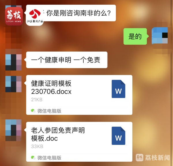 60岁以上人群又被拒 “年龄门槛”怎么破? 60岁以上人群又被拒 “年龄门槛”怎么破?