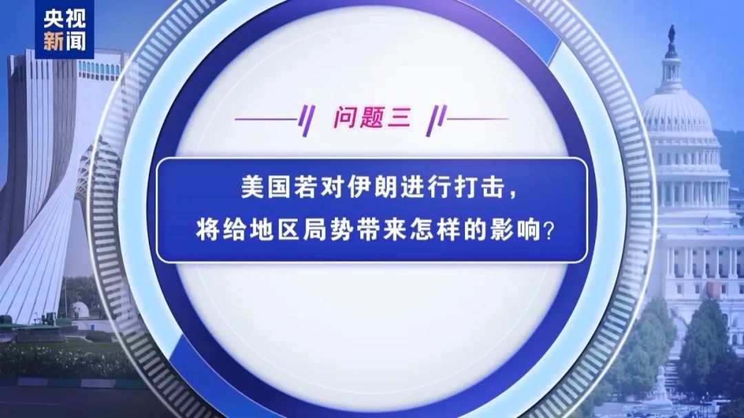 美媒推测需要用多枚“地堡炸弹”打击伊核设施