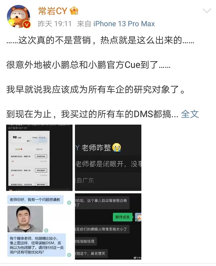 因“眼睛小”被误判疲劳驾驶,一路提醒20多次,车主抓狂:它天天说我睡觉!客服回应→ 因“眼睛小”被误判疲劳驾驶,一路提醒20多次,车主抓狂:它天天说我睡觉!客服回应→