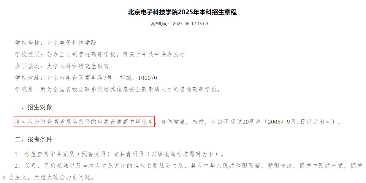 填报志愿需注意!这些高校今年不再招收复读生 填报志愿需注意!这些高校今年不再招收复读生