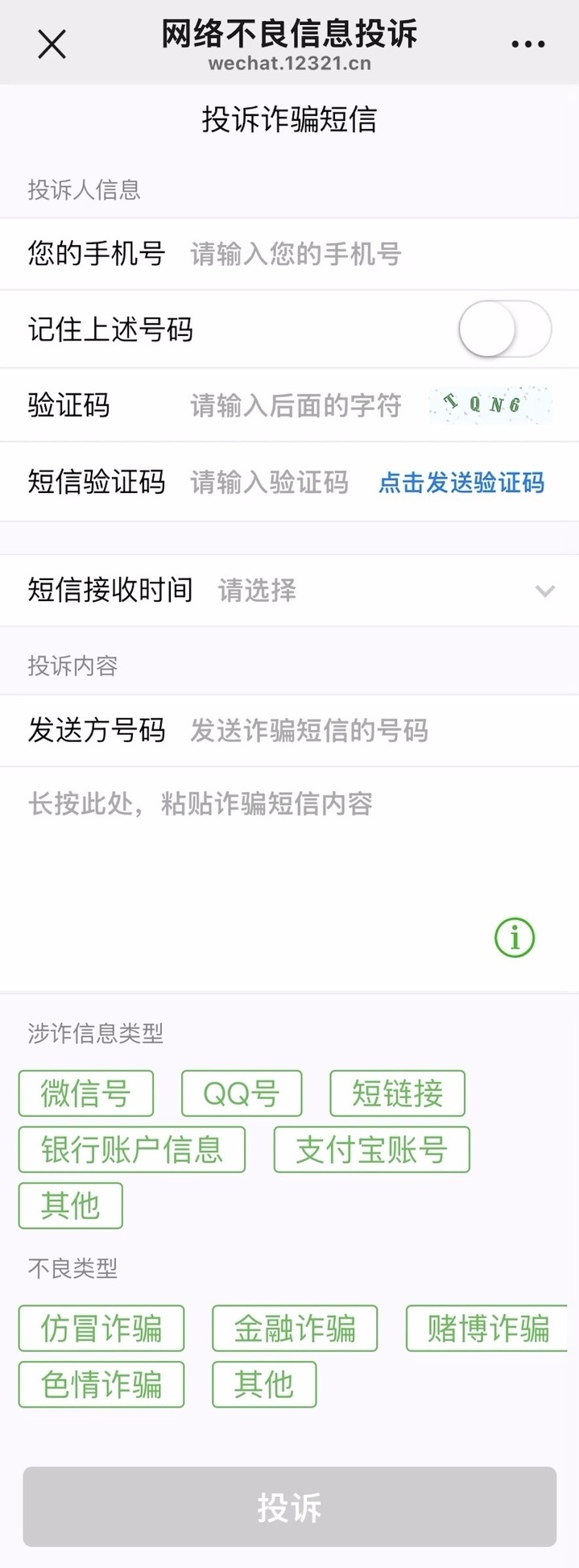 “您的积分即将清零”是真是假?3个细节拆穿骗局陷阱 “您的积分即将清零”是真是假?3个细节拆穿骗局陷阱