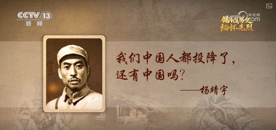 岁月不曾模糊英雄身影 白山黑水间铸就中国人挺立的精神丰碑 岁月不曾模糊英雄身影 白山黑水间铸就中国人挺立的精神丰碑