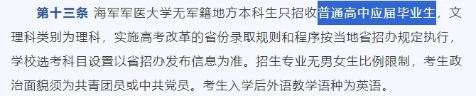 注意！多所高校已明确：不招复读生