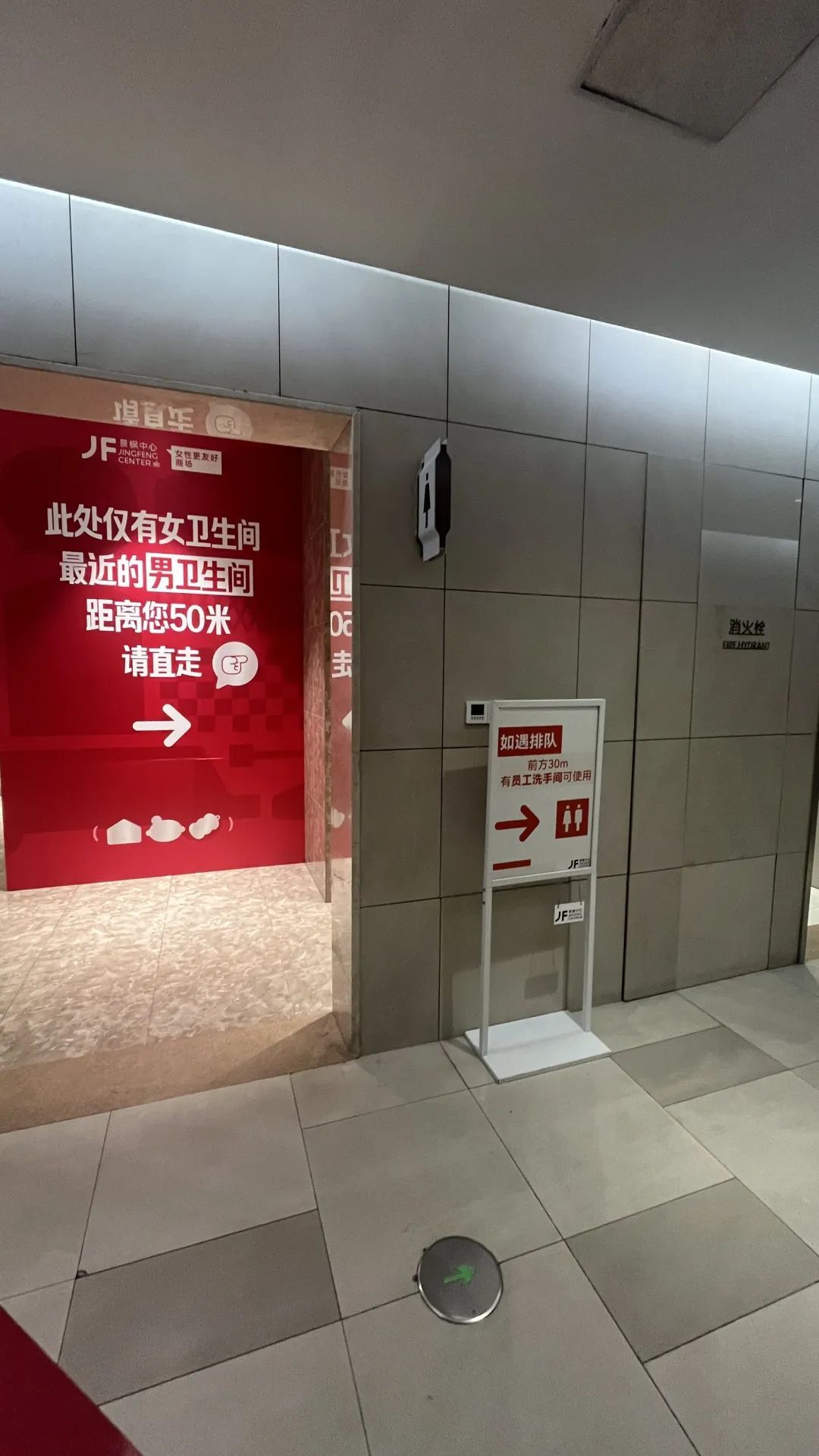 “此处仅有女卫生间”，网友质疑南京一商场“大面积取消男厕”，商场回应