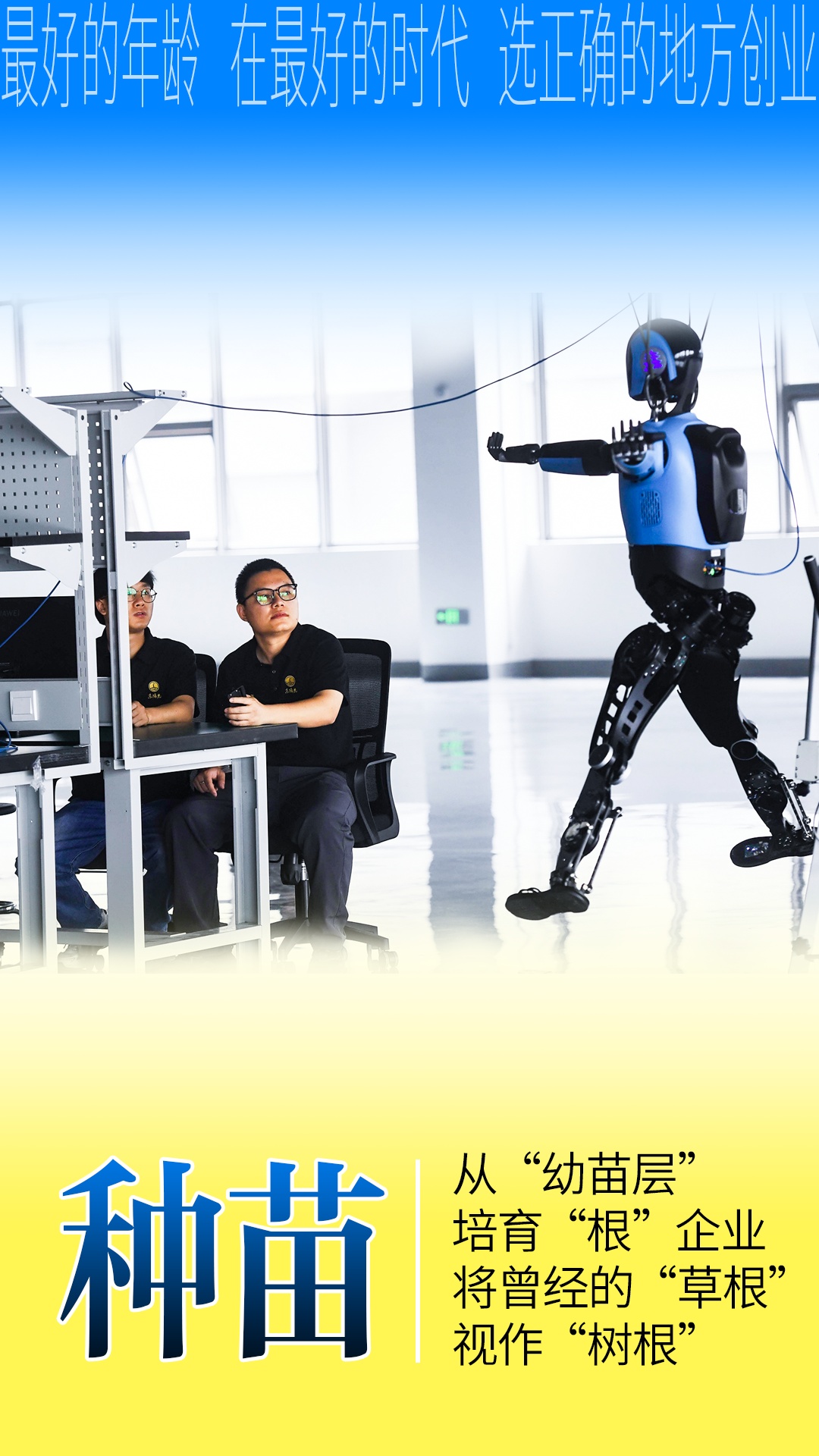 武汉这些热门公司,老总都不到35岁! 武汉这些热门公司,老总都不到35岁!