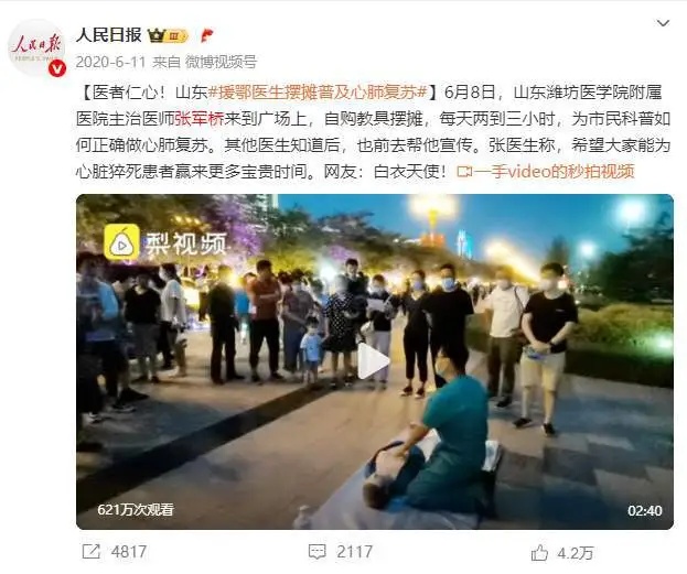 他为救人在坦桑尼亚不幸牺牲,年仅38岁!网友:最值得尊敬的中国医生 他为救人在坦桑尼亚不幸牺牲,年仅38岁!网友:最值得尊敬的中国医生