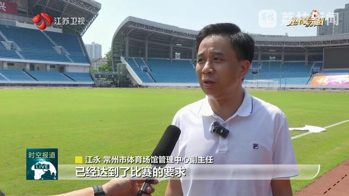 【燃情苏超】周六迎来榜首之争 参赛球队全力备战 【燃情苏超】周六迎来榜首之争 参赛球队全力备战