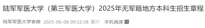 注意！多所高校已明确：不招复读生