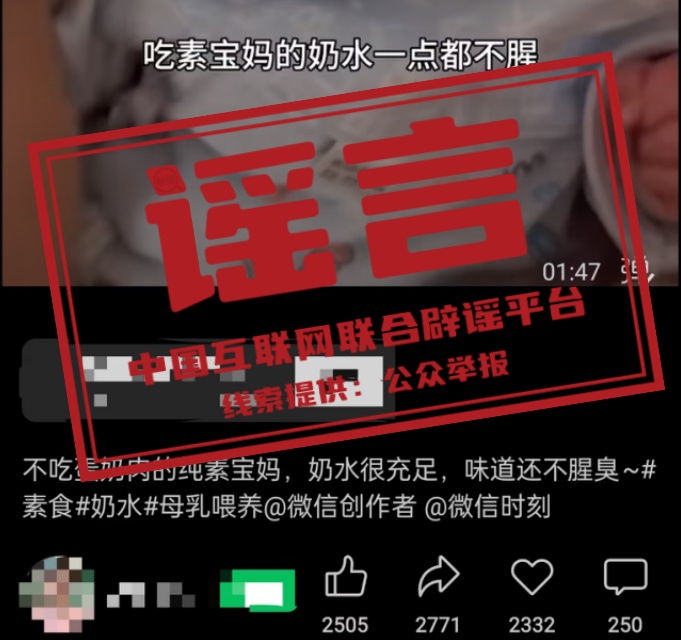 新手妈妈警惕了!“胎里吃素”不可取,这些谣言勿轻信 新手妈妈警惕了!“胎里吃素”不可取,这些谣言勿轻信