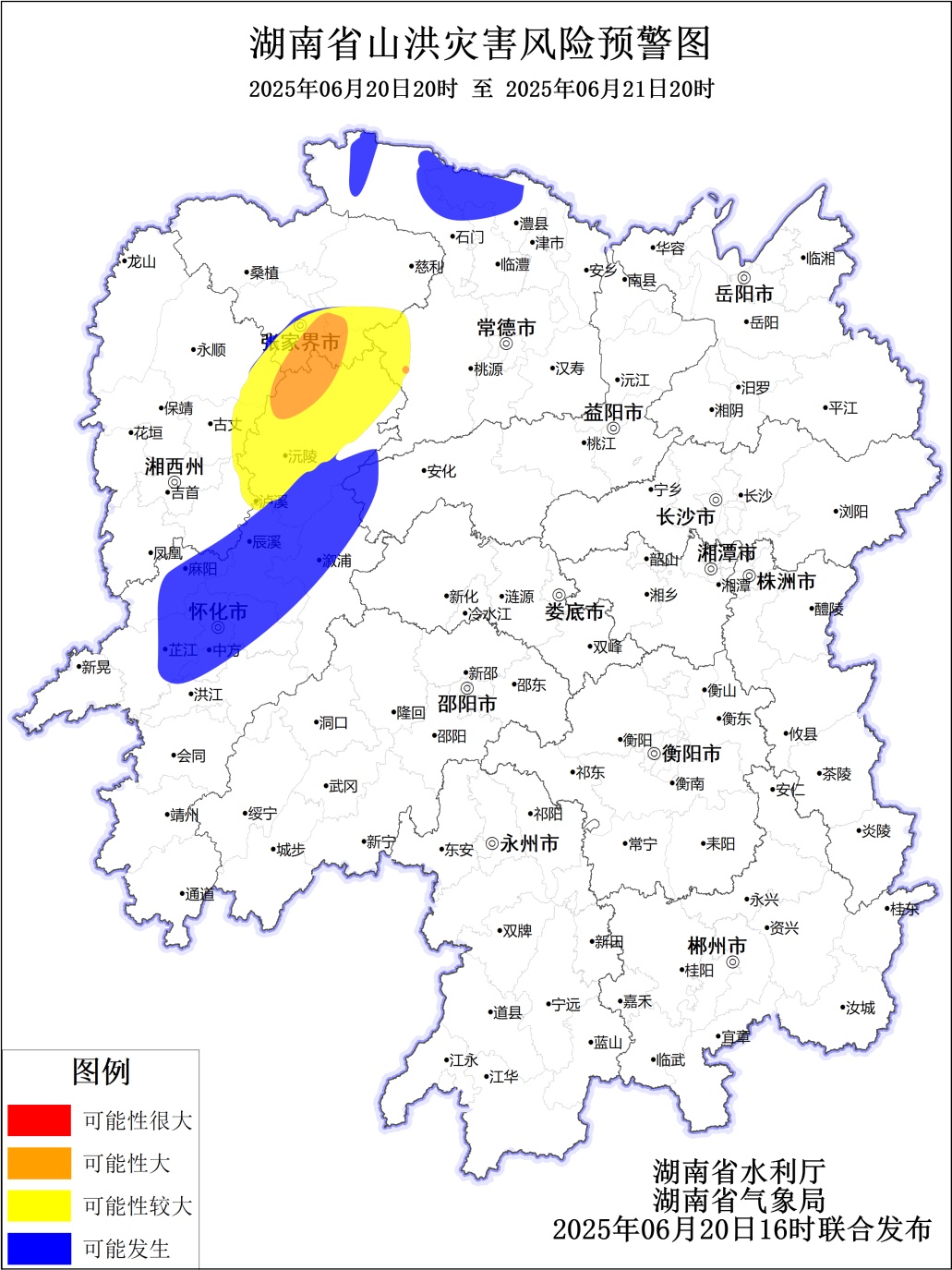 湖南两天四个暴雨橙色预警！未来三天还有大暴雨！