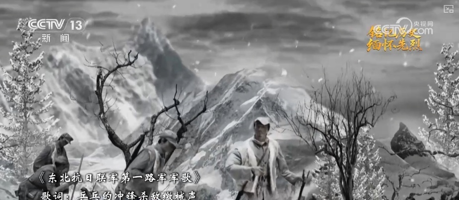 岁月不曾模糊英雄身影 白山黑水间铸就中国人挺立的精神丰碑 岁月不曾模糊英雄身影 白山黑水间铸就中国人挺立的精神丰碑