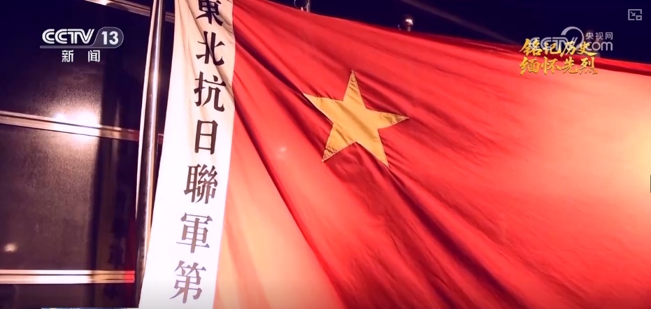 岁月不曾模糊英雄身影 白山黑水间铸就中国人挺立的精神丰碑 岁月不曾模糊英雄身影 白山黑水间铸就中国人挺立的精神丰碑