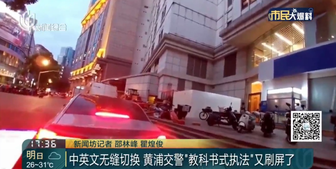 事发上海市中心！韩国游客突然被拦下，交警一波操作让网友直呼太帅→