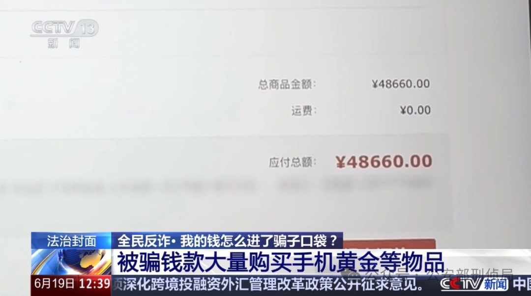 你被骗的钱去了哪里?看完记得转发! 你被骗的钱去了哪里?看完记得转发!