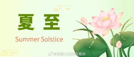 清心健脾防暑热,安然度夏有良方 清心健脾防暑热,安然度夏有良方