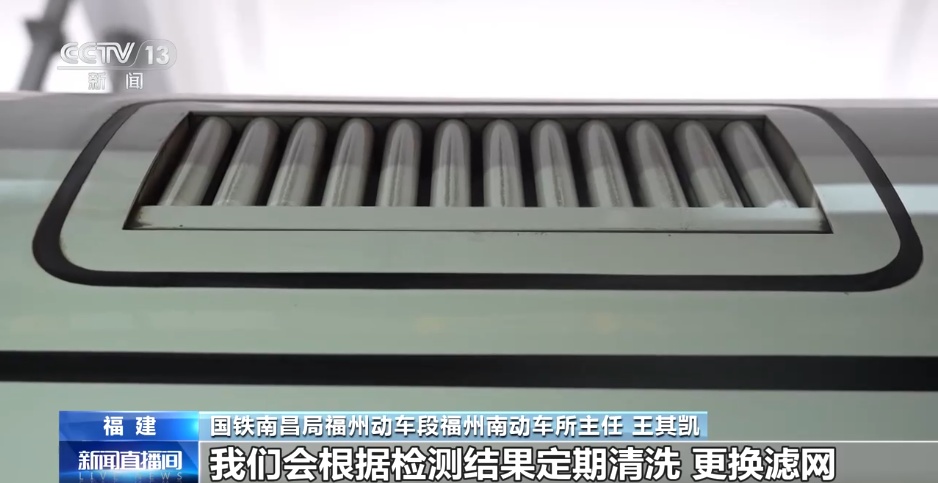 夏天高铁车厢如何保持空气清新、温度适宜?一探究竟 夏天高铁车厢如何保持空气清新、温度适宜?一探究竟