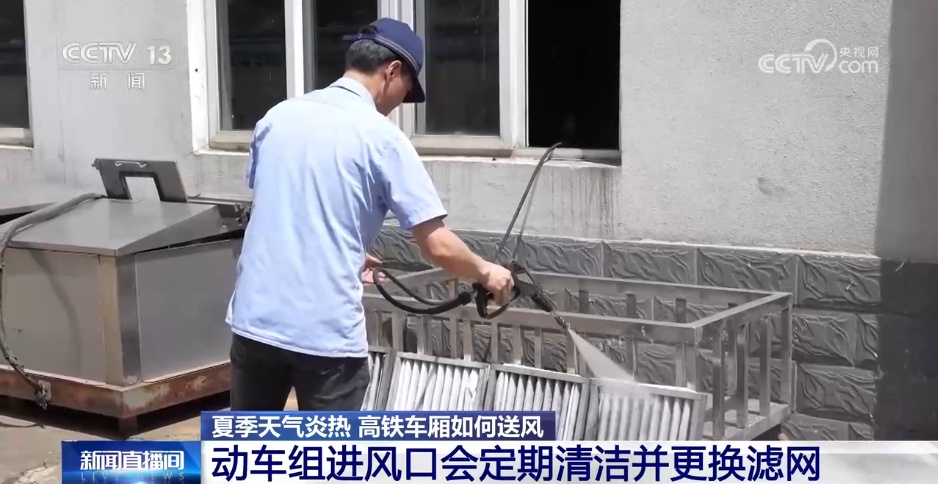 夏天高铁车厢如何保持空气清新、温度适宜?一探究竟 夏天高铁车厢如何保持空气清新、温度适宜?一探究竟