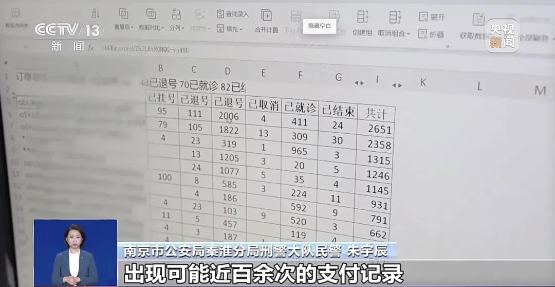 你抢不到的专家号，他们0.02秒挂一个