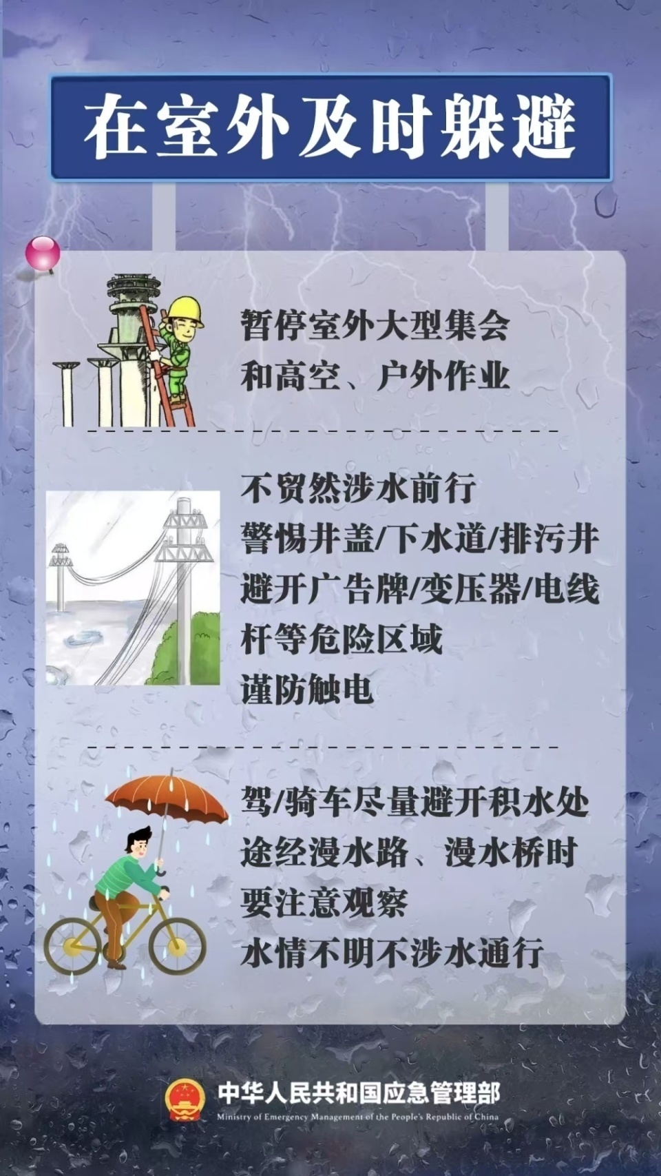 暴雨洪水何时休？洪水来袭如何防？