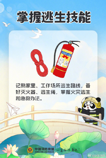 夏至|消防守护一整夏 夏至|消防守护一整夏