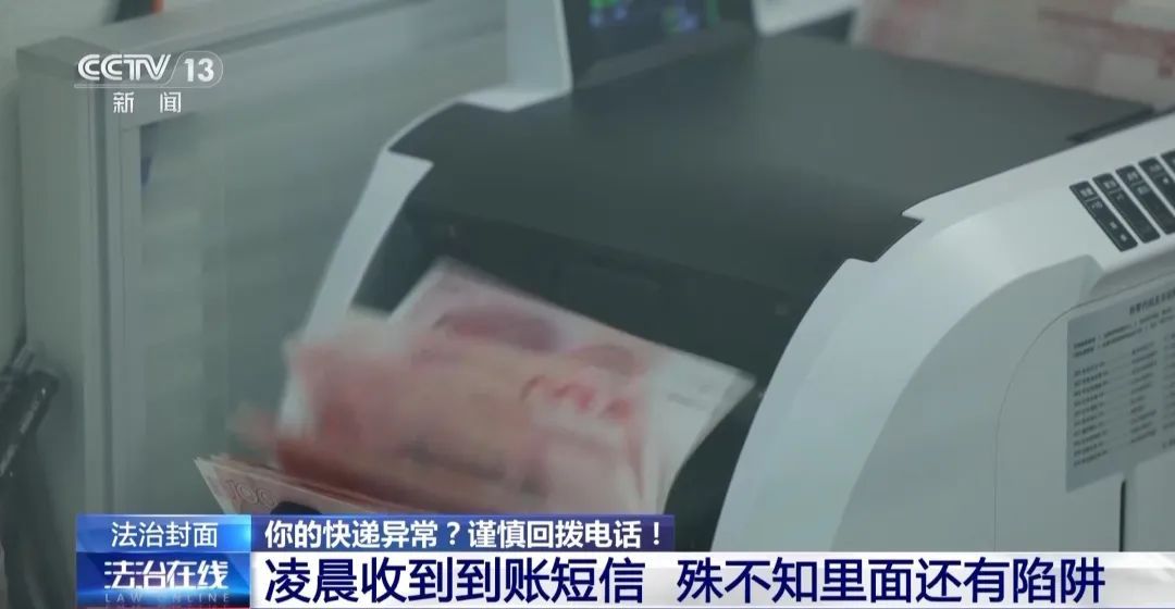 “快递已放家门口”——收到这条短信您要当心了！