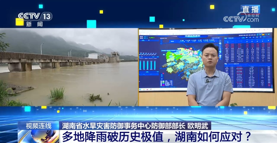 新多地降雨破历史极值 湖南如何应对? 新多地降雨破历史极值 湖南如何应对?
