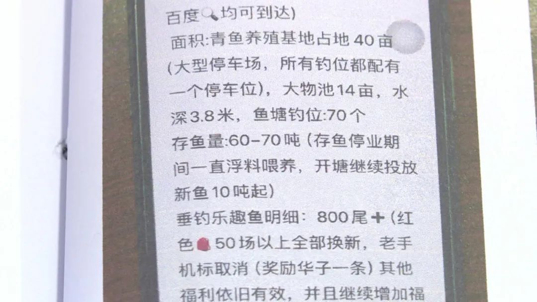 钓一条鱼最高奖30万?这5人把“钓场”开成“赌场” 钓一条鱼最高奖30万?这5人把“钓场”开成“赌场”
