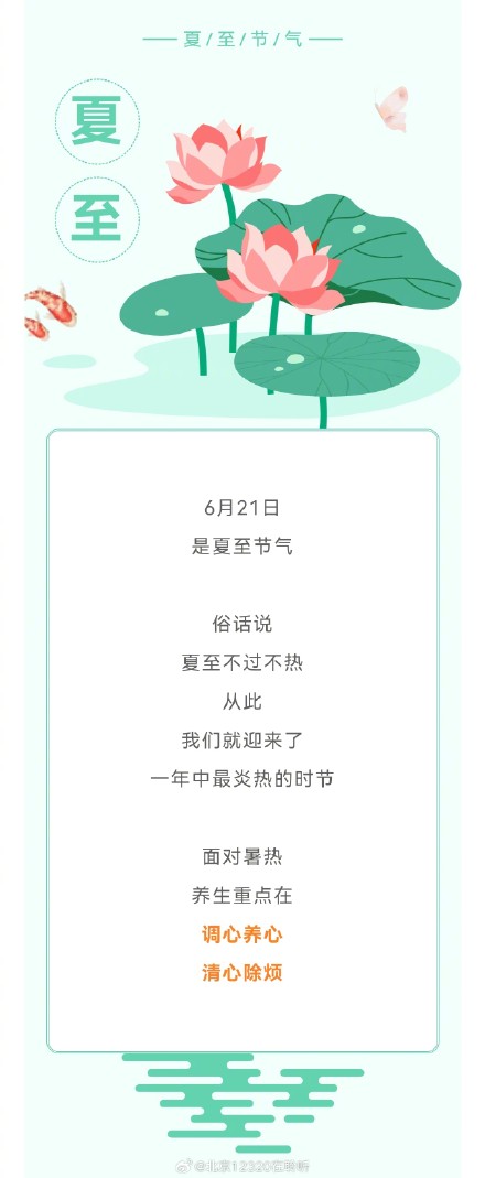 清心健脾防暑热,安然度夏有良方 清心健脾防暑热,安然度夏有良方