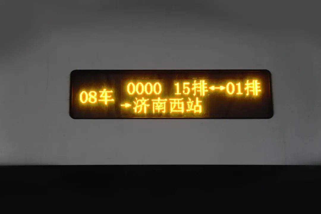 揭秘!显示为“0000”次的复兴号是啥车? 揭秘!显示为“0000”次的复兴号是啥车?