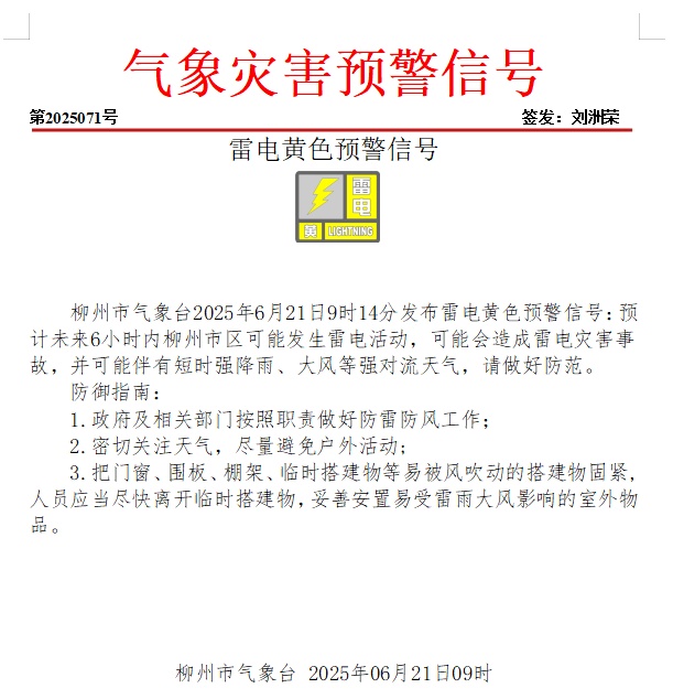 柳江水位或直逼83米！大雨、暴雨还在持续，柳州5条江河超警洪水