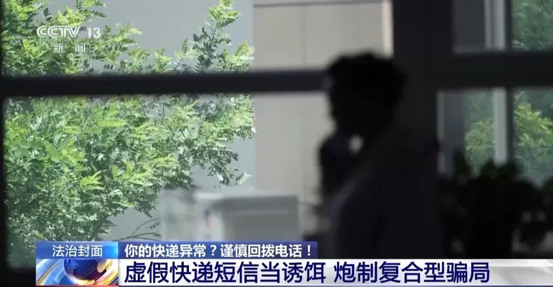 “快递已放家门口”——收到这条短信您要当心了！