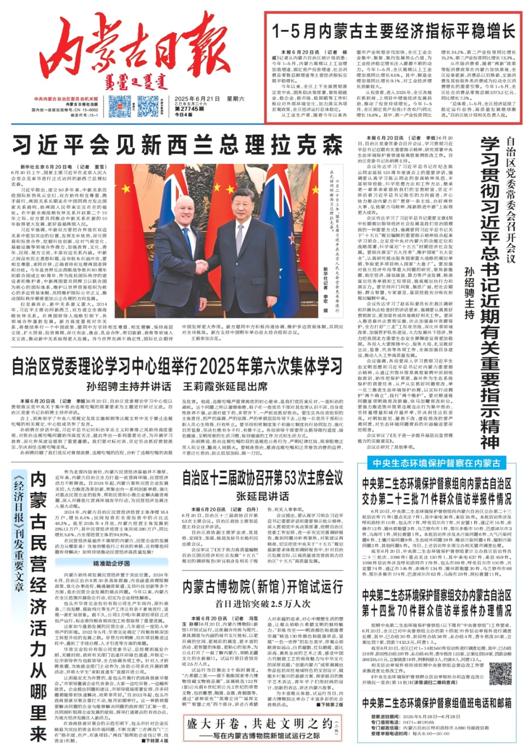 速看!1—5月内蒙古主要经济指标 速看!1—5月内蒙古主要经济指标