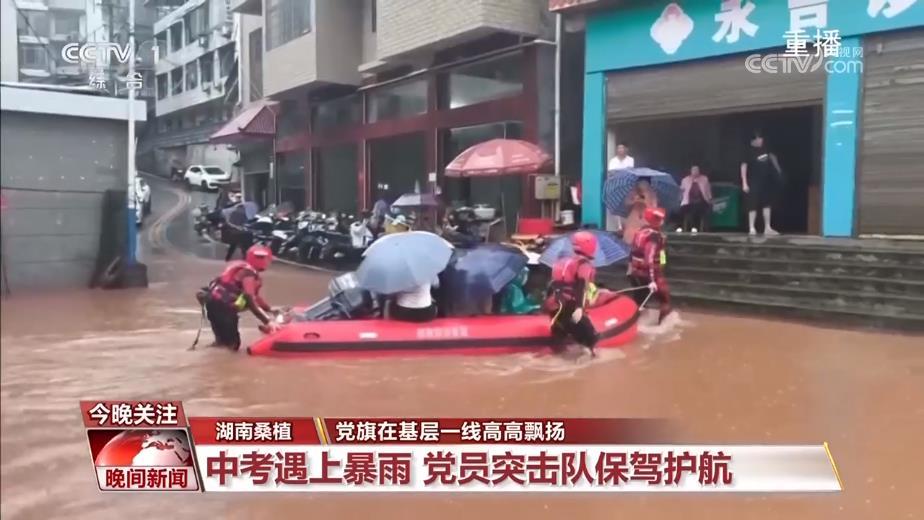 中考遇上暴雨 他们为考生保驾护航 中考遇上暴雨 他们为考生保驾护航