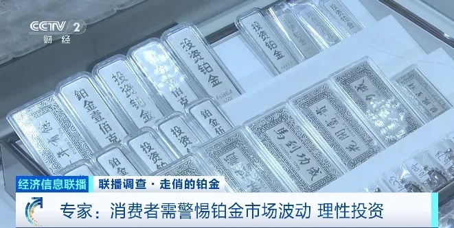 “黄金平替”，价格大涨！年轻人直播间“扫货”，专家提醒