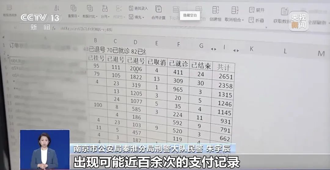 “秒空”的专家号，去哪了？