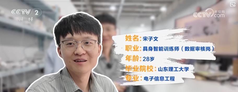 “具身智能”成国家未来重点培育产业 训练师岗位成“全人才梯度吸纳场”