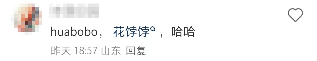 Labubu变“Huabobo”,网友纷纷脑洞大开 Labubu变“Huabobo”,网友纷纷脑洞大开