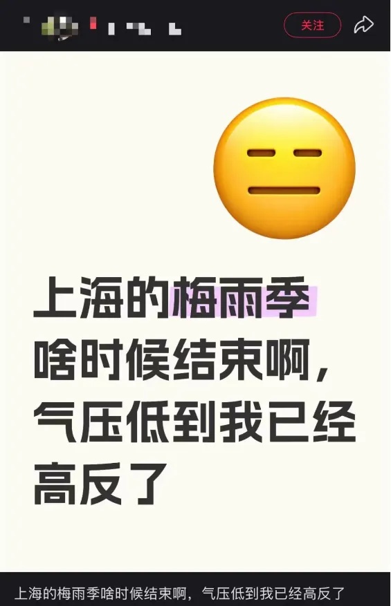 再发高温预警！上海午后强对流来袭，准备好迎接梅雨季2.0版本了吗？