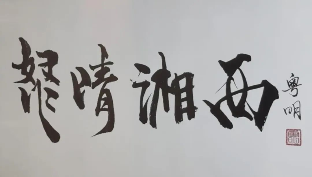 51岁演员潘粤明：年纪越来越大，很珍惜工作机会