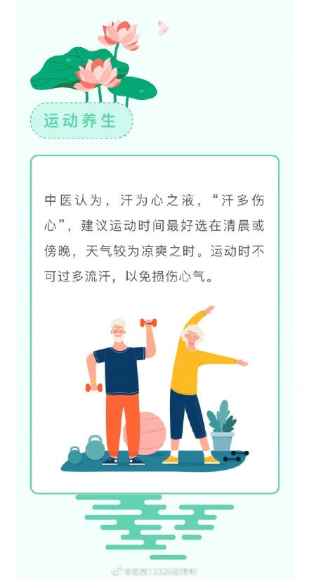 清心健脾防暑热,安然度夏有良方 清心健脾防暑热,安然度夏有良方