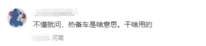 揭秘!显示为“0000”次的复兴号是啥车? 揭秘!显示为“0000”次的复兴号是啥车?