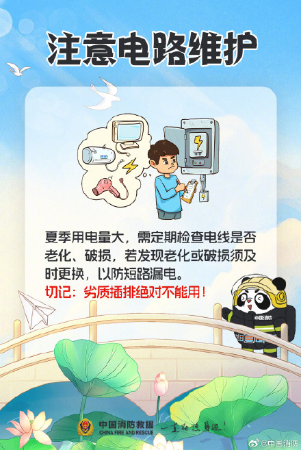 夏至|消防守护一整夏 夏至|消防守护一整夏