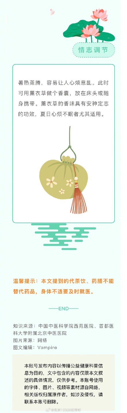 清心健脾防暑热,安然度夏有良方 清心健脾防暑热,安然度夏有良方