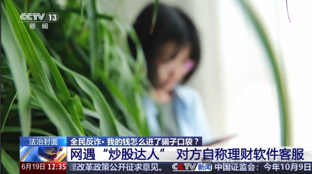 你被骗的钱去了哪里?看完记得转发! 你被骗的钱去了哪里?看完记得转发!