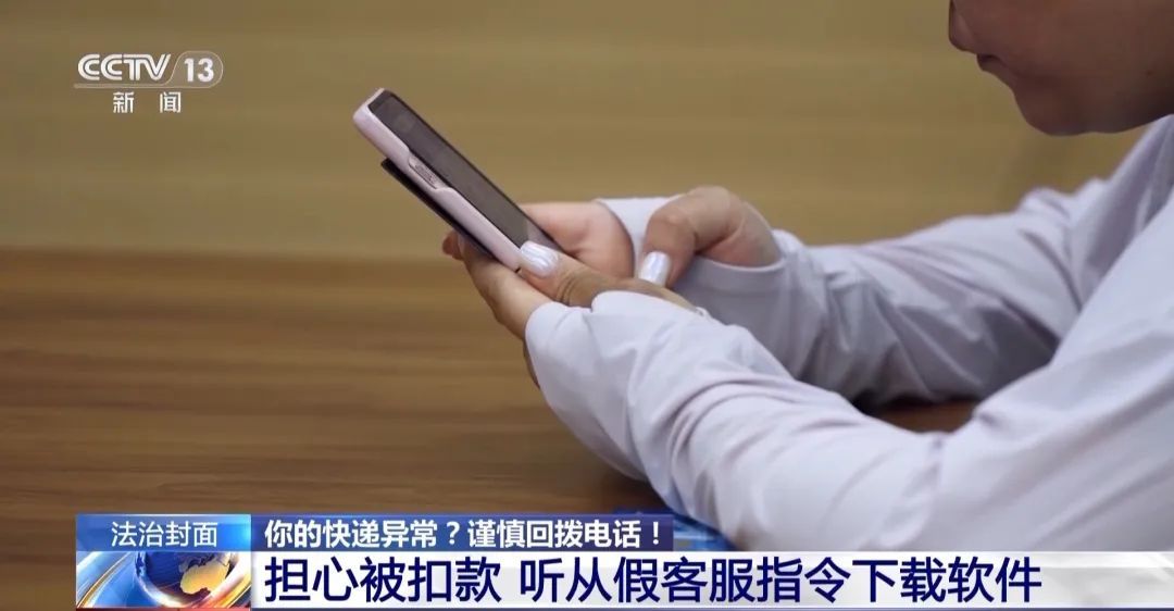 “快递已放家门口”——收到这条短信您要当心了！