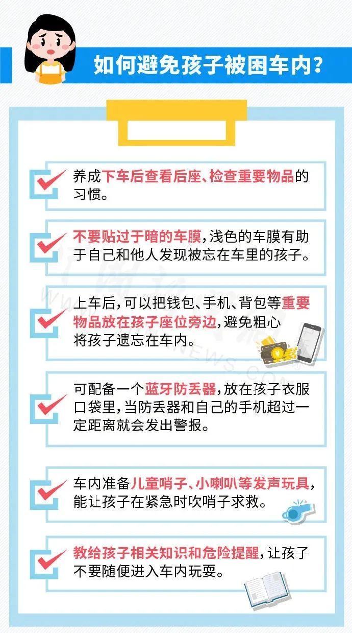 “宝宝,奶奶对不起你……”34℃高温下,两岁幼童被锁车内 “宝宝,奶奶对不起你……”34℃高温下,两岁幼童被锁车内