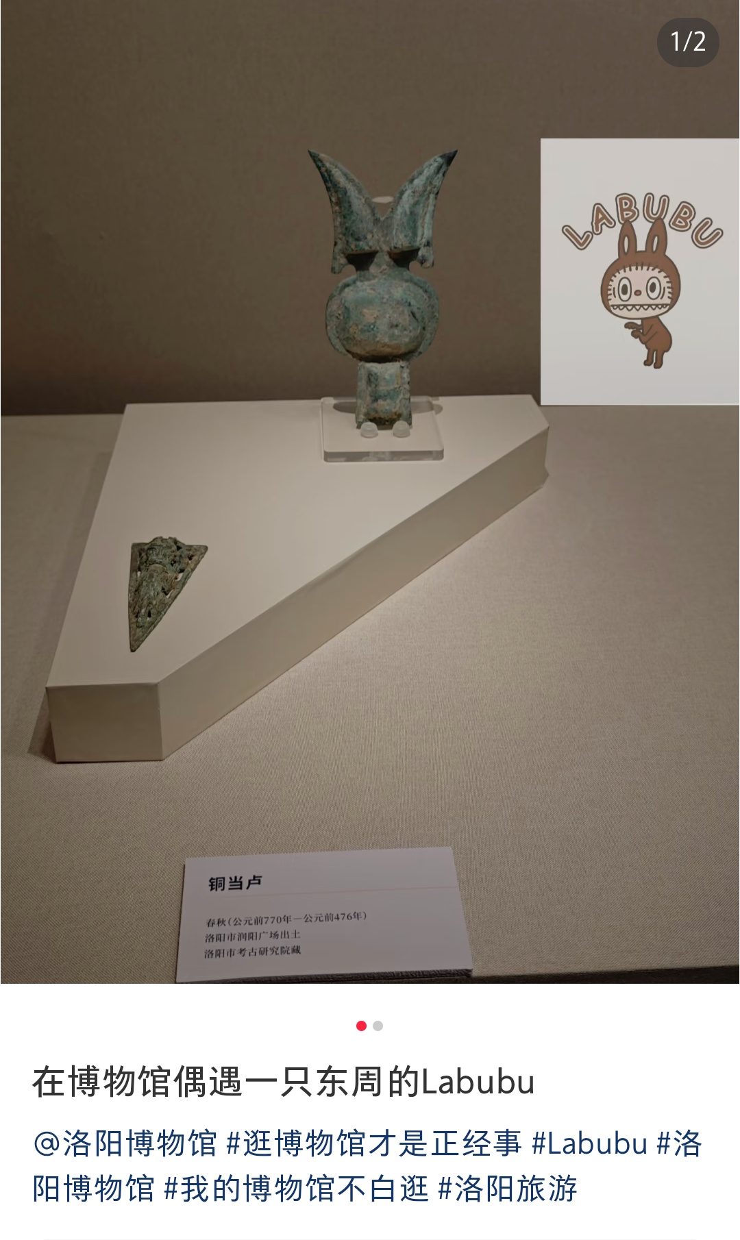 Labubu变“Huabobo”,网友纷纷脑洞大开 Labubu变“Huabobo”,网友纷纷脑洞大开