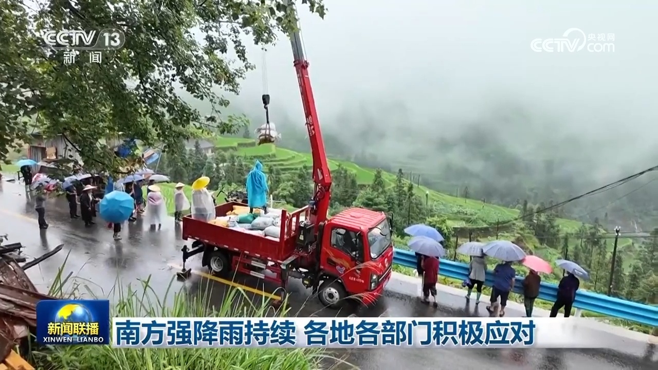 南方强降雨持续 各地各部门积极应对 南方强降雨持续 各地各部门积极应对