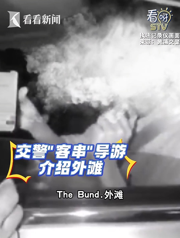事发上海市中心！韩国游客突然被拦下，交警一波操作让网友直呼太帅→